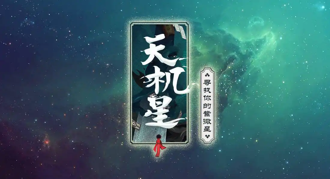 昌曲星（文昌文曲）在各宮情況-紫微斗數格局