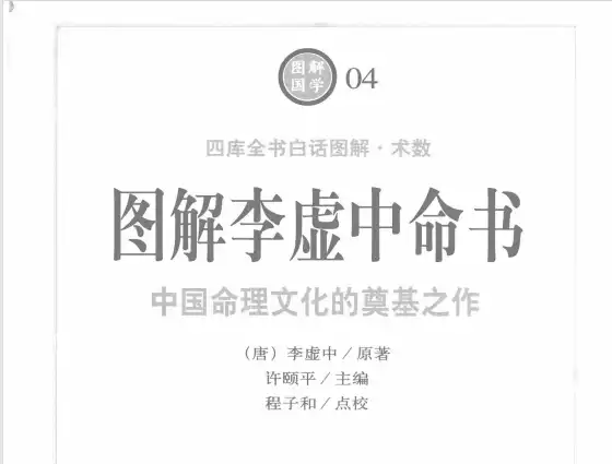 【羊陀夾忌格】為敗局，多災多難 -紫微斗數格局